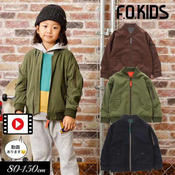 5/19 20は全品P5倍！＜40％OFF＞2023秋冬t【F.O.KIDS/エフオーキッズ】MA-1 ブルゾン ジャケット≪80cm 90cm 95cm 100cm 110cm 120cm 130cm 140cm 150cm≫子供服 キッズ 女の子 男の子 女児 男児 子ども ジュニア 羽織り 防寒