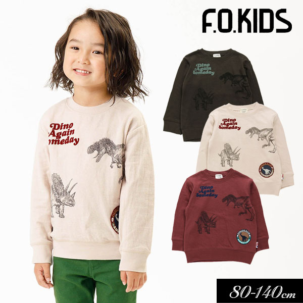 ＜40％OFF＞2023秋冬【F.O.KIDS/エフオーキッズ】DINO 長袖Tシャツ≪80cm 90cm 95cm 100cm 110cm 120cm 130cm 140cm≫子供服 キッズ 女の子 男の子 女児 男児 子ども ジュニア お揃い 新作 恐竜