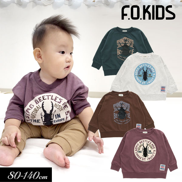 5/19・20は全品P5倍！＜40％OFF＞2023秋冬【F.O.KIDS/エフオーキッズ】BEETLE 長袖Tシャツ≪80cm 90cm 95cm 100cm 110cm 120cm 130cm 140cm≫子供服 キッズ 女の子 男の子 女児 男児 子ども ジュニア お揃い 新作