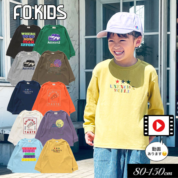 5/19・20は全品P5倍！＜40％OFF＞2023秋冬【F.O.KIDS/エフオーキッズ】カラバリ グラフィック ロンTee_ Tシャツ≪80cm 90cm 95cm 100cm 110cm 120cm 130cm 140cm 150cm≫子供服 キッズ 女の子 男の子 女児 男児 子ども ジュニア お揃い