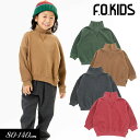 ＜50％OFF＞2023秋冬【F.O.KIDS/エフオーキッズ】素材切替製品染 モックネック トレーナー≪80cm 90cm 95cm 100cm 110cm 120cm 130cm 140cm≫子供服 ベビー キッズ 女の子 男の子 女児 男児 子ども ジュニア 裏毛