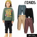 4/30 5/1は全品P10倍！＜50％OFF＞2023秋冬st【F.O.KIDS/エフオーキッズ】サイドライン パンツ 10分丈≪80cm 90cm 95cm 100cm 110cm 120cm 130cm 140cm≫子供服 キッズ 女の子 男の子 女児 男児 ジュニア 無地 ストレッチ 保育園 伸縮自在