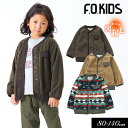 <50%OFF>2023秋冬t【F.O.KIDS/エフオーキッズ】フリース カーディガン≪80cm 90cm 95cm 100cm 110cm 120cm 13...