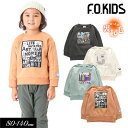 ＜50％OFF＞2023秋冬st【F.O.KIDS/エフオーキッズ】4色4柄 世界旅行 トレーナー 裏毛起毛≪80cm 90cm 95cm 100cm 110cm 120cm 130cm 140cm≫子供服 ベビー キッズ 女の子 男の子 女児 男児 子ども ジュニア 裏起毛