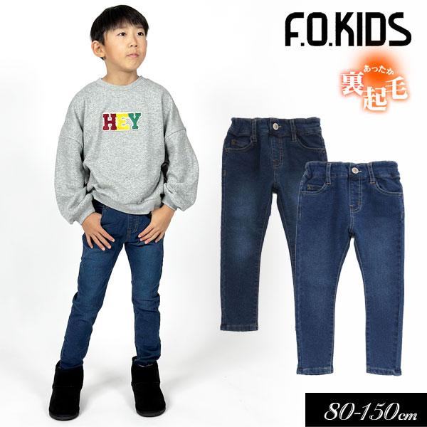 ≪10％OFF≫2023秋冬st【F.O.KIDS/エフオーキッズ】あったか すぽ軽 スキニー デニム パンツ_裏起毛 10分丈≪80cm 90cm 95cm 100cm 110cm 120cm 130cm 140cm 150cm≫男の子 女の子 ジュニア ズボン 子供服 ストレッチ 新作 DAY1