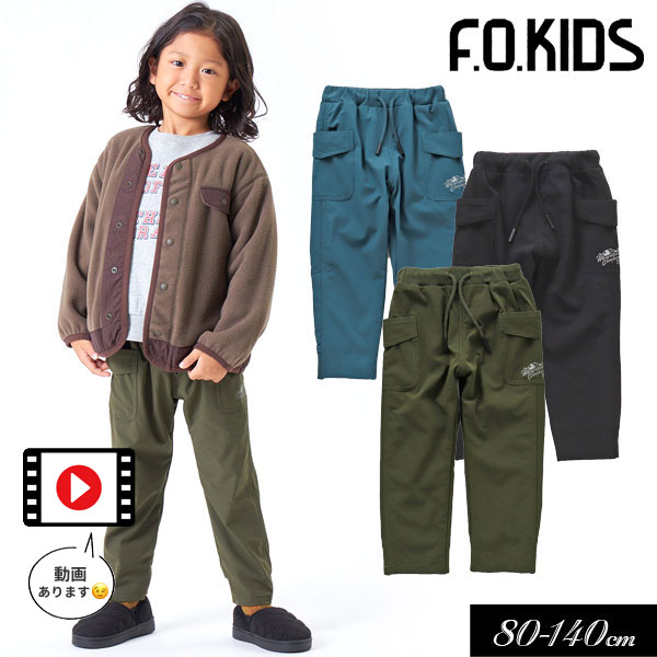 5 19・20は全品P5倍 ＜40％OFF＞2023秋冬 F.O.KIDS エフオーキッズ あったか アクティブ パンツ 10分丈 80cm 90cm 95cm 100cm 110cm 120cm 130cm 140cm 男の子 女の子 キッズ 子供 暖か 無地 …