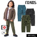 ＜50％OFF＞2023秋冬 F.O.KIDS エフオーキッズ あったか アクティブ パンツ 10分丈 80cm 90cm 95cm 100cm 110cm 120cm 130cm 140cm 男の子 女の子 キッズ 子供 暖か 無地 保育園パンツ ボンデ…