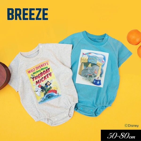 ＜マラソン限定！50％OFF＞2023夏【BREEZE/ブリーズ】ディズニー キャラクター ボディオール≪70cm 80cm≫子供服 キッズ 女の子 男の子 女児 男児 ロンパースのサムネイル