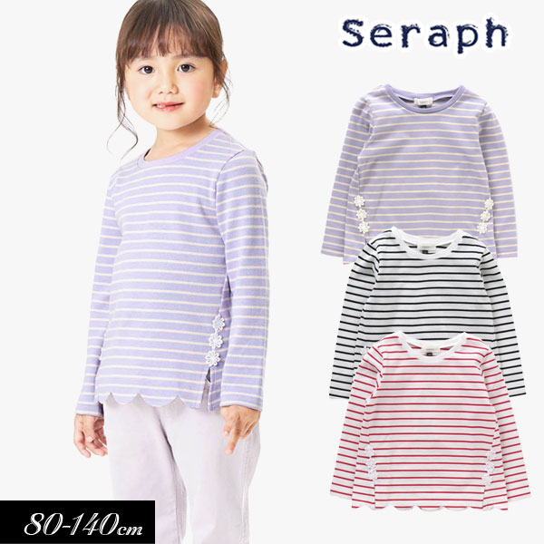 5/19・20は全品P5倍 ＜50％OFF＞2023春【Seraph/セラフ】スカラップ 花レース 長袖 Tシャツ≪80cm 90cm 95cm 100cm 110cm 120cm 130cm 140cm≫子供服 キッズ 女の子 女児 子ども≪店頭受取対応商…