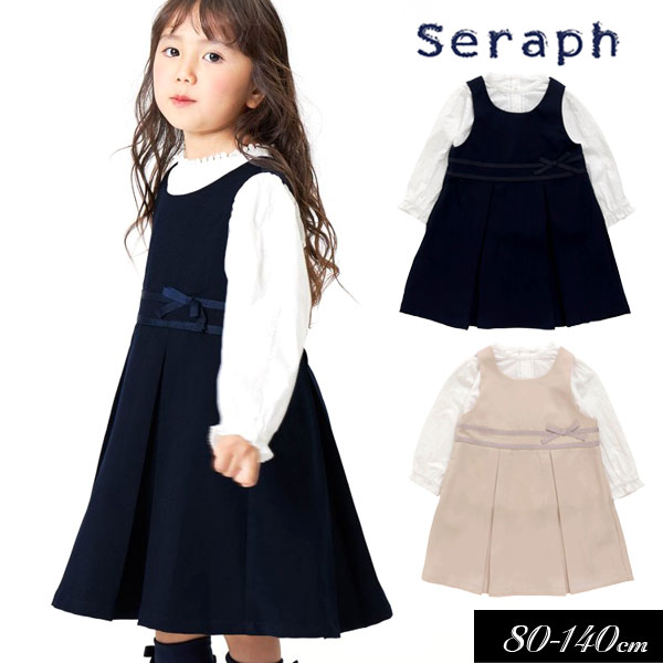 5/19・20は全品P5倍 ＜50％OFF＞2023春【Seraph/セラフ】ブラウス付き クラシック ワンピース≪80cm 90cm 95cm 100cm 110cm 120cm 130cm 140cm≫子供服 キッズ 女の子 女児 子ども フォーマル 入…