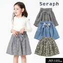 ＜40％OFF＞2023春【Seraph/セラフ】リボン付き スカート≪80cm 90cm 95cm 100cm 110cm 120cm 130cm 140cm≫子供服 キッズ 女の子 女児 子ども 新作