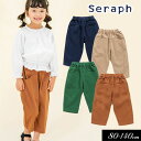 ＜50％OFF＞2023春【Seraph/セラフ】ゆるっと バレル パンツ 9分丈≪80cm 90cm 95cm 100cm 110cm 120cm 130cm 140cm≫子供服 キッズ 女の子 女児 子ども ナチュラル