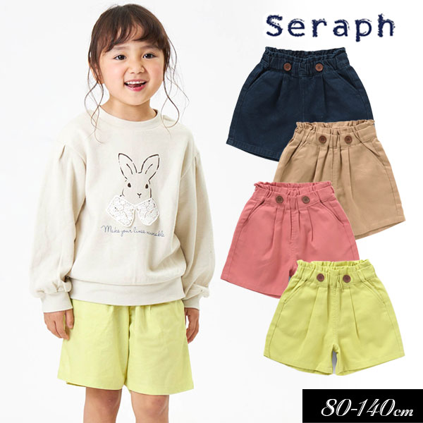 セラフ　ベビー服 ＜50％OFF＞2023春【Seraph/セラフ】たっぷりギャザー ショート パンツ≪80cm 90cm 100cm 110cm 120cm 130cm 140cm≫子供服 キッズ 女の子 女児 子ども