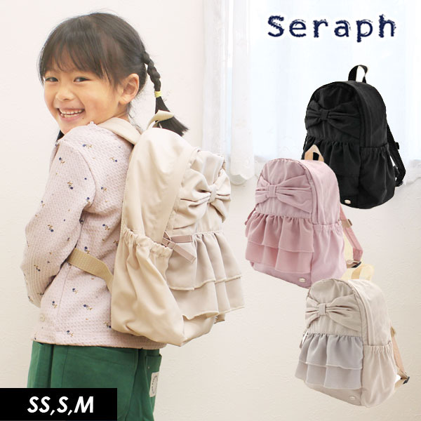 ＜40％OFF＞2023春t【Seraph/セラフ】リボン フリル ガーリー リュック≪SS・S・Mサイズ≫キッズ 通園 通学 遠足 子供用 リュック 可愛い フリル 保育園 アウトドア≪店頭受取対応商品≫