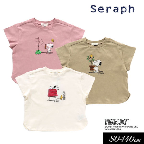 セラフ　ベビー服 まとめ割でmax20％OFF！＜40％OFF＞2023夏【Seraph/セラフ】PEANUTS コラボ Tシャツ≪80cm 90cm 95cm 100cm 110cm 120cm 130cm 140cm≫子供服 キッズ 女の子 女児 ジュニア 長袖 スヌーピー ピーナツ