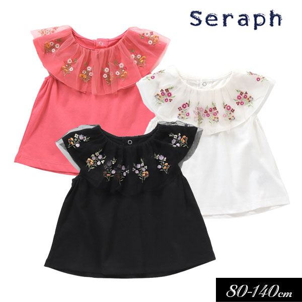 セラフ　ベビー服 まとめ割でmax20％OFF！＜40％OFF＞2023夏【Seraph/セラフ】チュール 刺繍 トップス≪80cm 90cm 95cm 100cm 110cm 120cm 130cm 140cm≫子供服 キッズ 女の子 女児 子ども Tシャツ 半袖 新作