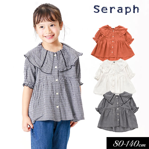 セラフ　ベビー服 ＜50％OFF＞2023夏【Seraph/セラフ】ラッフル カラー ペプラム ブラウス≪80cm 90cm 95cm 100cm 110cm 120cm 130cm 140cm≫子供服 キッズ 女の子 女児 ジュニア 長袖 ブラウス シンプル 新作