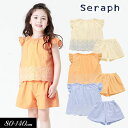 セラフ　ベビー服 ＜40％OFF＞2023夏【Seraph/セラフ】セット アップ≪80cm 90cm 100cm 110cm 120cm 130cm 140cm≫子供服 キッズ 女の子 女児 子ども