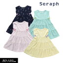 セラフ　ベビー服 ＜40％OFF＞2023夏【Seraph/セラフ】ティアード カットソー ワンピース≪80cm 90cm 95cm 100cm 110cm 120cm 130cm 140cm≫子供服 キッズ スカート 女の子 女児 子ども ジュニア トップス 新作