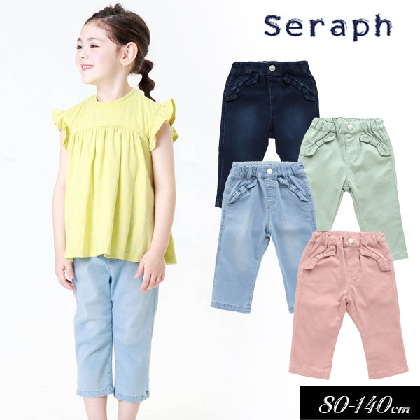 セラフ　ベビー服 ＜50％OFF＞2023夏【Seraph/セラフ】ハイパー ストレッチ サマーパンツ 8分丈_ストレッチ≪80cm 90cm 95cm 100cm 110cm 120cm 130cm 140cm≫子供服 キッズ 女の子 女児 子ども 新作