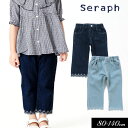 セラフ　ベビー服 ＜40％OFF＞2023夏【Seraph/セラフ】裾フレア 刺繍 デニム パンツ 8分丈≪80cm 90cm 95cm 100cm 110cm 120cm 130cm 140cm≫子供服 キッズ 女の子 女児 子ども ナチュラル ストレート