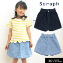 SALE<50%OFF>2023夏【Seraph/セラフ】デニム 台形 ショート パンツ≪80cm 90cm 100cm 110cm 120cm 130cm 1...