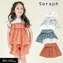 セラフ　ベビー服 ＜40％OFF＞2023夏【Seraph/セラフ】リゾート柄 ドッキング トップス≪80cm 90cm 95cm 100cm 110cm 120cm 130cm 140cm≫子供服 キッズ 女の子 女児 子ども