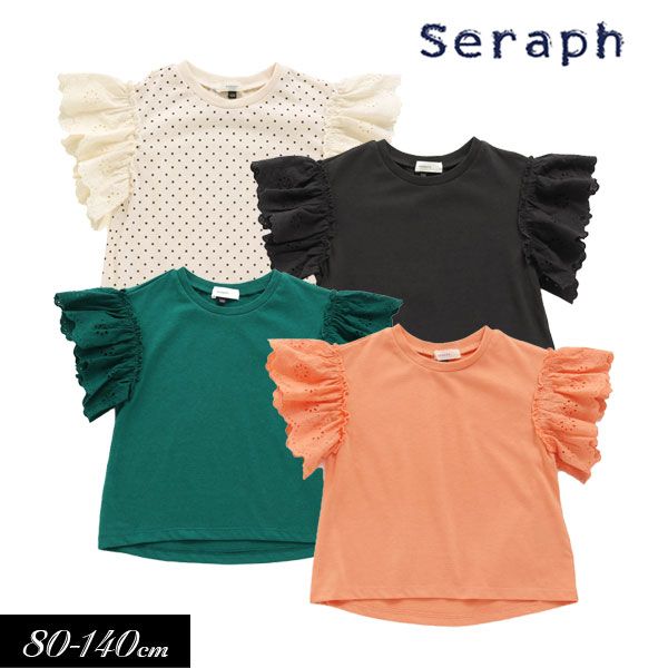 ＜50％OFF＞2023夏【Seraph/セラフ】レース袖 デイリー Tシャツ≪80cm 90cm 95cm 100cm 110cm 120cm 130cm 140cm≫子供服 キッズ 女の子 女児 子ども DAY4