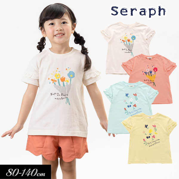 ＜30％OFF！＞2023夏【Seraph/セラフ】接触冷感 お花 モチーフ Tシャツ≪80cm 90cm 95cm 100cm 110cm 120cm 130cm 140cm≫子供服 キッズ 女の子 女児 子ども