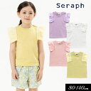 セラフ　ベビー服 ＜40％OFF＞2023夏【Seraph/セラフ】チュール フリル タンク トップ≪80cm 90cm 95cm 100cm 110cm 120cm 130cm 140cm≫子供服 キッズ 女の子 女児 子ども Tシャツ 半袖 ノースリーブ 新作