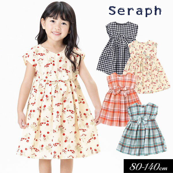 セラフ　ベビー服 ＜50％OFF＞2023夏【Seraph/セラフ】まいにち ワンピース≪80cm 90cm 95cm 100cm 110cm 120cm 130cm 140cm≫子供服 キッズ スカート 女の子 女児 子ども ジュニア トップス 新作