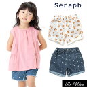 セラフ　ベビー服 ＜40％OFF＞2023夏【Seraph/セラフ】フリンジ ショート パンツ≪80cm 90cm 100cm 110cm 120cm 130cm 140cm≫子供服 キッズ 女の子 女児 子ども