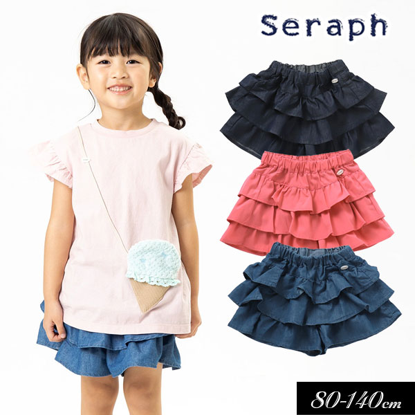 セラフ　ベビー服 ＜50％OFF＞2023夏【Seraph/セラフ】ティアードフリル ショート パンツ≪80cm 90cm 100cm 110cm 120cm 130cm 140cm≫子供服 キッズ 女の子 女児 子ども DAY4