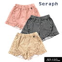 クリアランスセール<60%OFF>23夏【Seraph/セラフ】フリル ショート パンツ≪90cm 100cm 110cm 120cm 130cm 140cm≫...