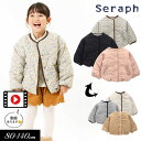 ＜50％OFF＞2023秋冬t【Seraph/セラフ】リバーシブル アウター ≪80cm 90cm 95cm 100cm 110cm 120cm 130cm 140cm≫子供服 キッズ 女の子 羽織り ブルゾン ジャケット コート ボア 防寒