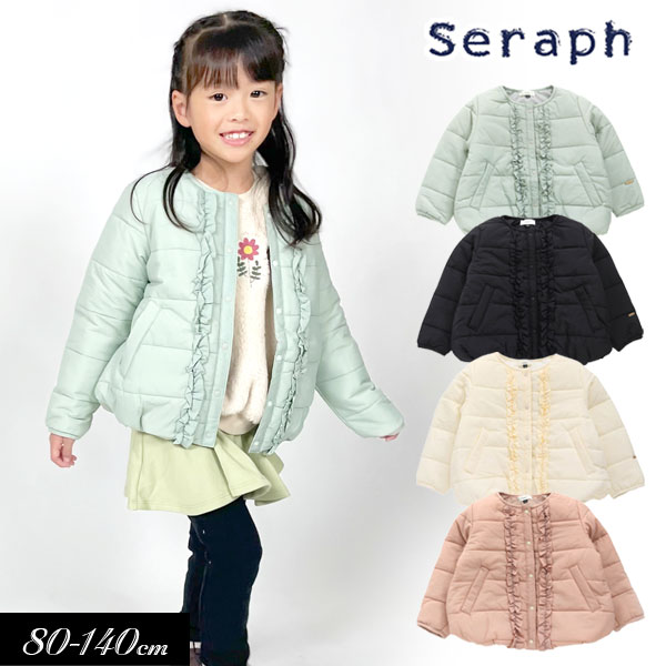 セラフ　ベビー服 ＜40％OFF＞2023秋冬t【Seraph/セラフ】デイリー 中綿 ジャケット アウター ≪80cm 90cm 100cm 110cm 120cm 130cm 140cm≫子供服 キッズ 女の子 羽織り ブルゾン ジャケット コート 防寒