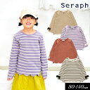 セラフ　ベビー服 ＜40％OFF＞2023秋冬【Seraph/セラフ】スカラップ 長袖 Tシャツ≪80cm 90cm 95cm 100cm 110cm 120cm 130cm 140cm≫子供服 キッズ 女の子 女児 子ども ジュニア コットン 新作