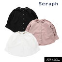 <50%OFF>2023秋冬【Seraph/セラフ】衿刺繍 デザイン バルーン スリーブ ブラウス≪80cm 90cm 95cm 100cm 110cm 120...