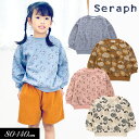 セラフ　ベビー服 ＜40％OFF＞2023秋冬【Seraph/セラフ】総柄 裏毛 トレーナー≪80cm 90cm 95cm 100cm 110cm 120cm 130cm 140cm≫子供服 キッズ 女の子 女児 子ども ジュニア コットン 新作