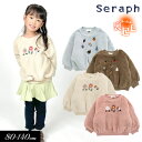 セラフ　ベビー服 ＜40％OFF＞2023秋冬t【Seraph/セラフ】あったか ボアモチーフ トレーナー≪80cm 90cm 95cm 100cm 110cm 120cm 130cm 140cm≫子供服 キッズ 女の子 女児 子ども ジュニア シンプル 可愛い　暖か 起毛