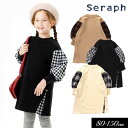 セラフ　ベビー服 ＜40％OFF＞2023秋冬st【Seraph/セラフ】チェック スリーブ ワンピース≪80cm 90cm 95cm 100cm 110cm 120cm 130cm 140cm 150cm≫子供服 キッズ 女の子 女児 子ども ジュニア 裏毛 新作