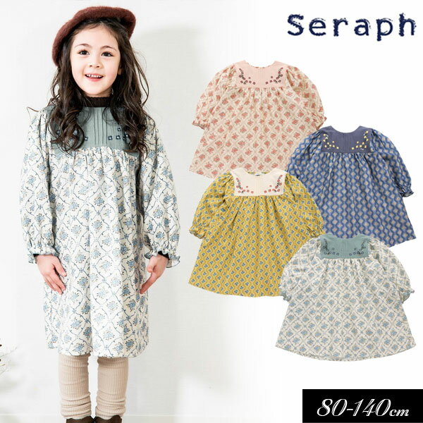 セラフ　ベビー服 まとめ割でmax20％OFF！＜40％OFF＞2023秋冬st【Seraph/セラフ】クラシカル レトロ ワンピース≪80cm 90cm 95cm 100cm 110cm 120cm 130cm 140cm≫子供服 キッズ 女の子 女児 子ども ジュニア コットン 新作