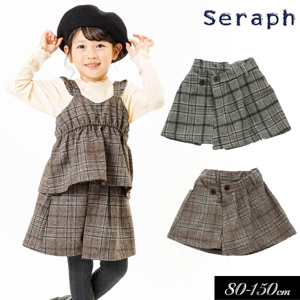 セラフ　ベビー服 ＜40％OFF＞2023秋冬【Seraph/セラフ】台形 スカート ショート パンツ≪80cm 90cm 95cm 100cm 110cm 120cm 130cm 140cm 150cm≫子供服 キッズ 女の子 女児 子ども 新作