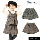 ＜50％OFF＞2023秋冬【Seraph/セラフ】台形 スカート ショート パンツ≪80cm 90cm 95cm 100cm 110cm 120cm 130cm 140cm 150cm≫子供服 キッズ 女の子 女児 子ども 新作 その1