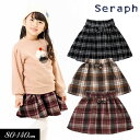 スーパーセール≪20％OFF≫2023秋冬【Seraph/セラフ】フレア スカート≪80cm 90cm 95cm 100cm 110cm 120cm 130cm 140cm≫子供服 キッズ 女の子 女児 子ども 新作