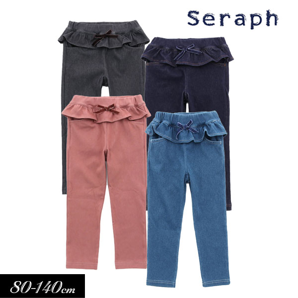 セラフ　ベビー服 ＜40％OFF＞2023秋冬【Seraph/セラフ】ウエスト フリル デザイン スクール パンツ 10分丈≪80cm 90cm 95cm 100cm 110cm 120cm 130cm 140cm≫子供服 キッズ 女の子 女児 子ども ナチュラル カットソー ストレッチ