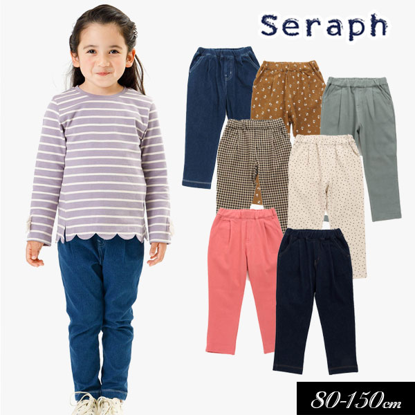 ＜40％OFF＞2023秋冬【Seraph/セラフ】まいにち パンツ 10分丈≪80cm 90cm 95cm 100cm 110cm 120cm 130cm 140cm 150cm≫子供服 キッズ ジュニア 女の子 女児 子ども ナチュラル カットソー ストレッチ