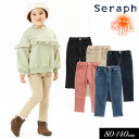 セラフ　ベビー服 ＜40％OFF＞2023秋冬【Seraph/セラフ】裏起毛 ハイパー ストレッチ パンツ 10分丈≪80cm 90cm 95cm 100cm 110cm 120cm 130cm 140cm≫子供服 キッズ 女の子 女児 子ども ナチュラル カットソー ストレッチ