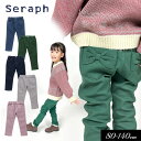 <50%OFF>2023秋冬【Seraph/セラフ】ハイパー ストレッチ パンツ 10分丈≪80cm 90cm 95cm 100cm 110cm 120cm 1...