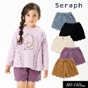 セラフ　ベビー服 ＜50％OFF＞2023秋冬【Seraph/セラフ】スカラップ ショート パンツ≪80cm 90cm 100cm 110cm 120cm 130cm 140cm≫子供服 キッズ 女の子 女児 子ども 新作